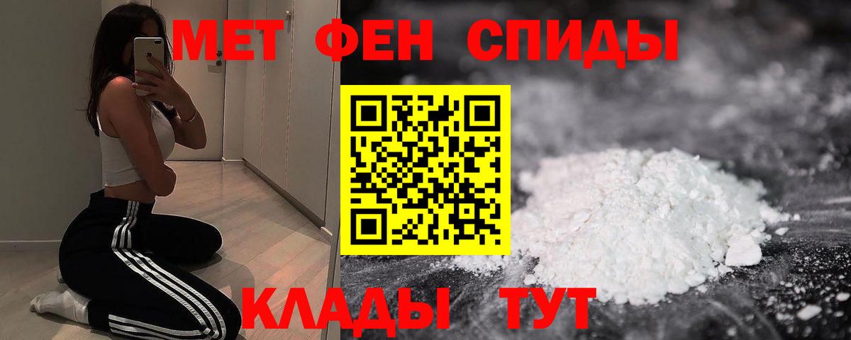 Амфетамин  Вход с VPN  Лосино-Петровский  АМФ Розовый 