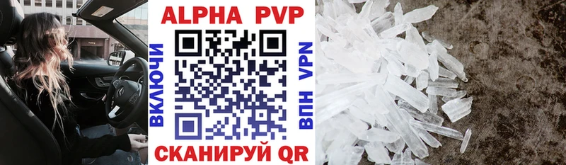 A-PVP кристаллы Лосино-Петровский
