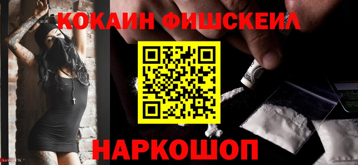 Кокаин Эквадор  COCAIN 97%  Вход с VPN  Лосино-Петровский 