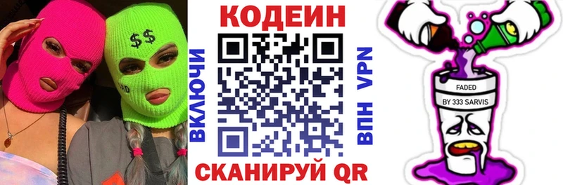 закладка  Лосино-Петровский  Codein напиток Lean (лин) 