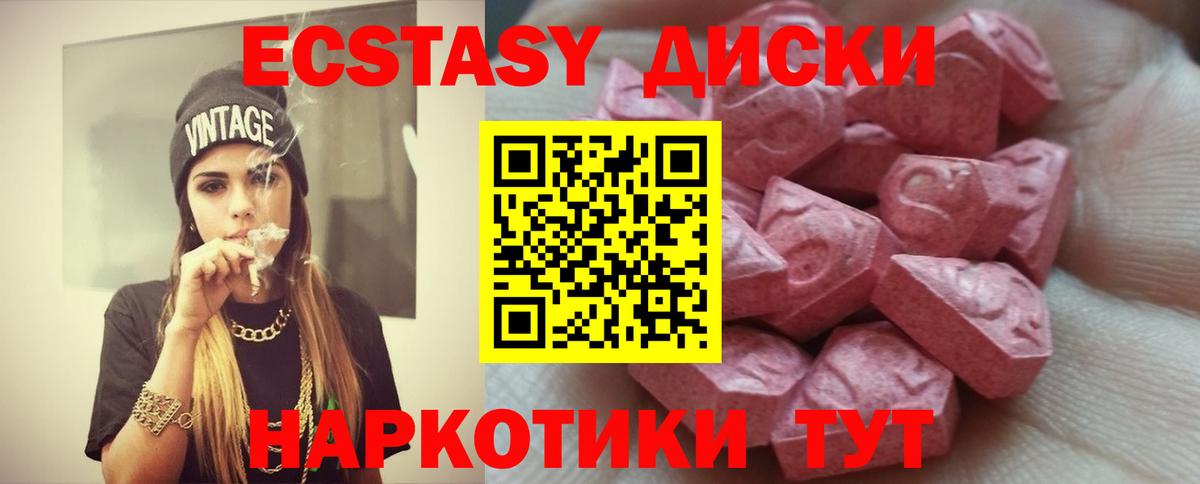 Ecstasy VHQ Лосино-Петровский