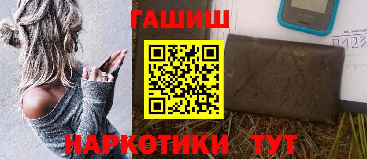 ГАШ убойный  ГАШ  как найти закладки  Лосино-Петровский  ГАШИШ убойный  Вход с VPN 