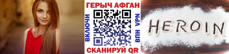 Героин афганец  Лосино-Петровский 