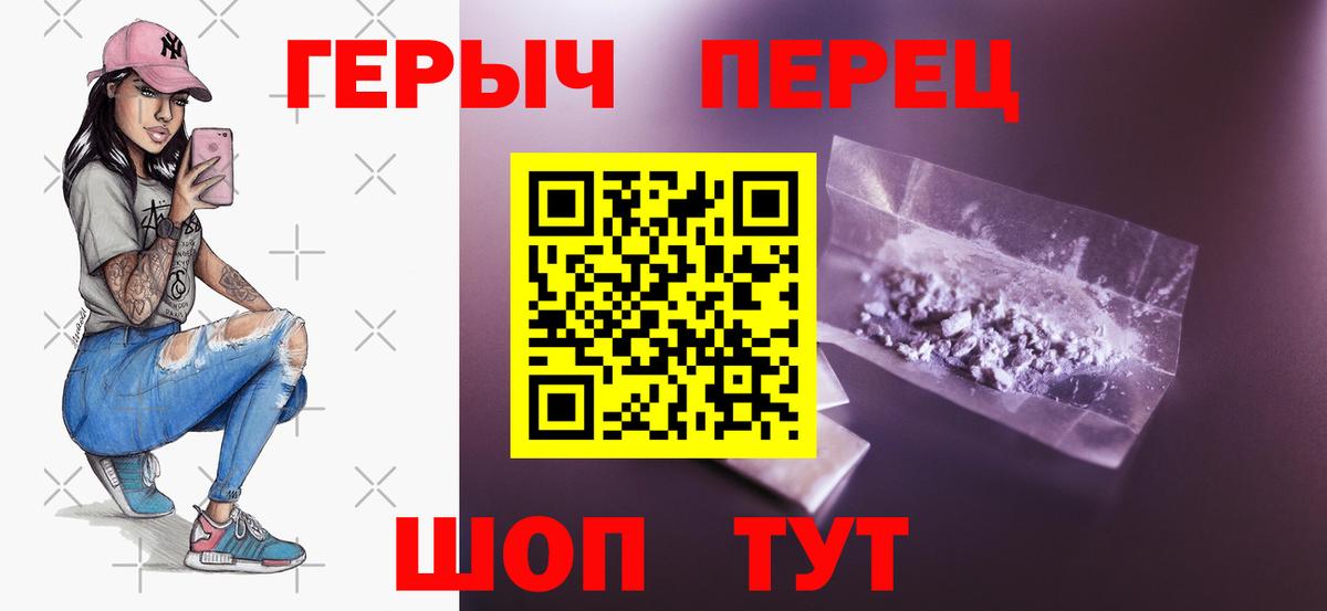 ГЕРОИН белый Лосино-Петровский
