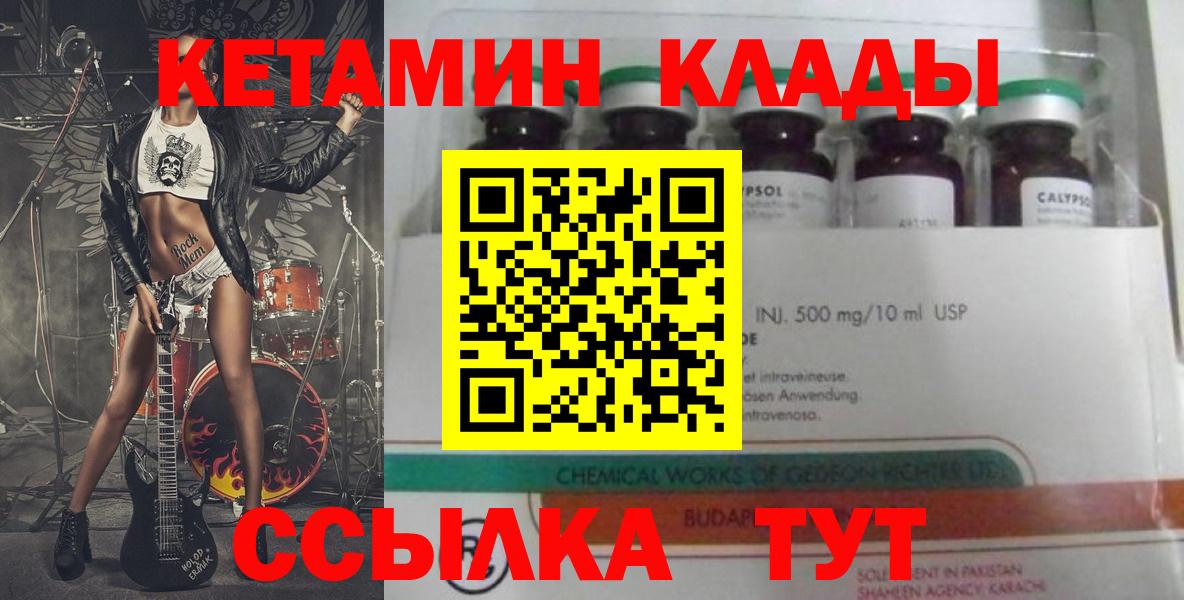 Кетамин ketamine  Кетамин VHQ  Лосино-Петровский  Вход с VPN 