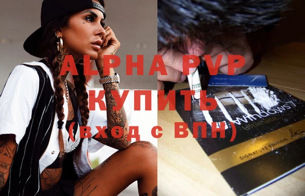 ALPHA PVP Новозыбков