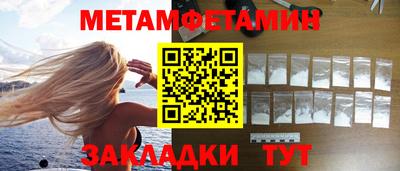 мет Ипатово