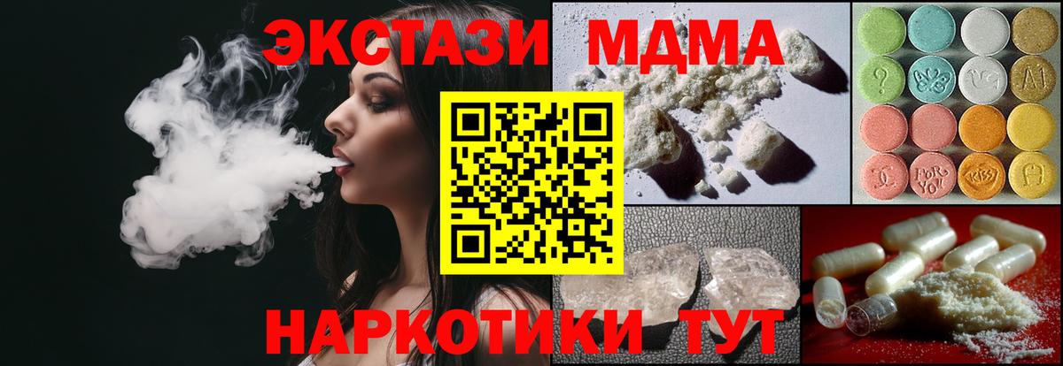 MDMA VHQ  МДМА  МДМА молли  Лосино-Петровский  Вход с VPN 