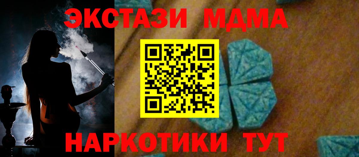 MDMA кристаллы Лосино-Петровский