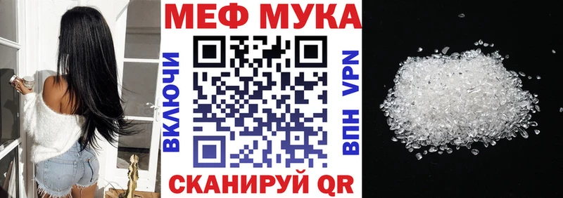 Меф мука купить Лосино-Петровский