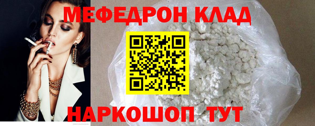 Мефедрон  Меф мука  Вход с VPN  Лосино-Петровский 