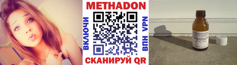 Метадон кристалл  Лосино-Петровский 