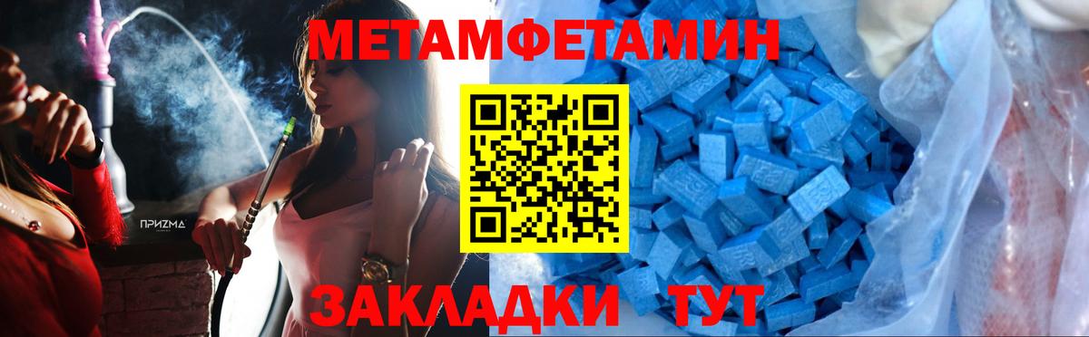 Лосино-Петровский  Метамфетамин Methamphetamine  Вход с VPN 
